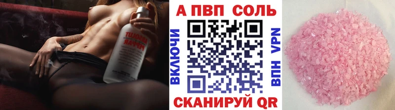 Alpha-PVP крисы CK наркошоп Киселёвск