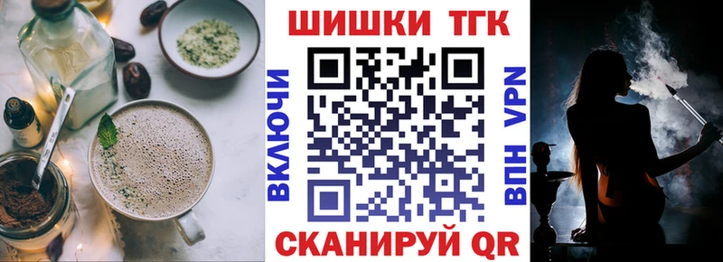 shop формула  наркота  omg сайт  Киселёвск  Печенье с ТГК марихуана 
