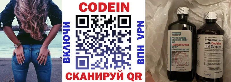 Codein Purple Drank  Киселёвск 